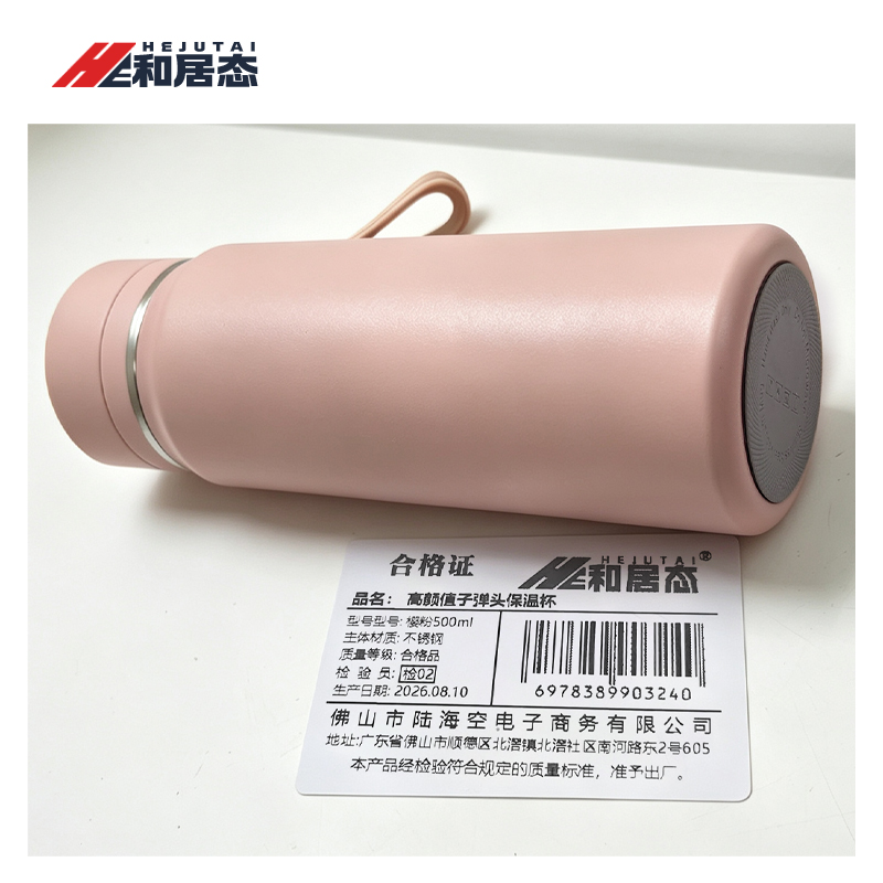 和居态 高颜值子弹头保温杯 樱粉500ml 个高清大图
