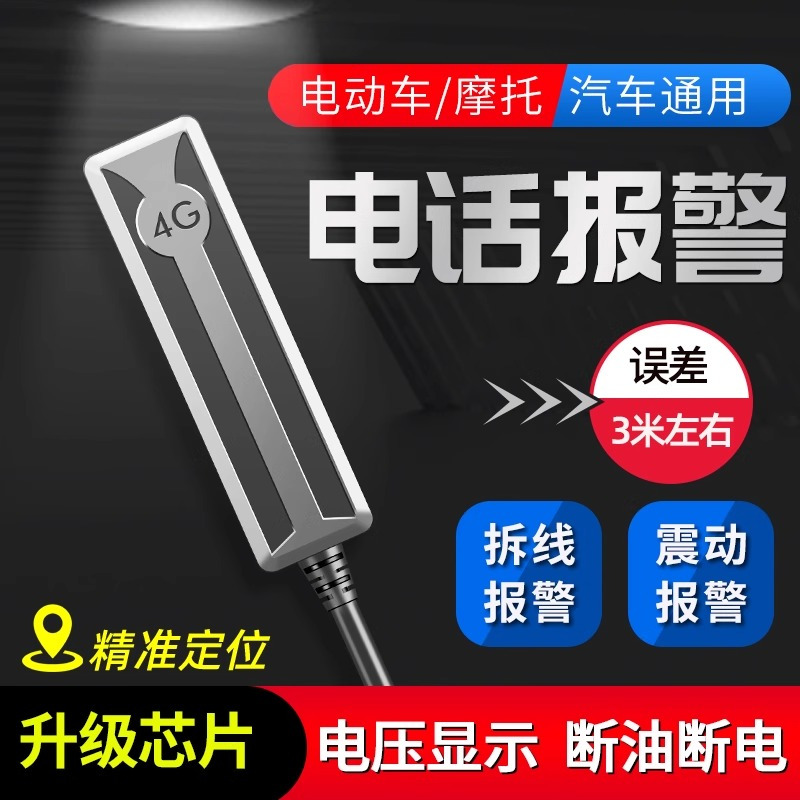 新款车gps定位器 汽车摩托车货车线卫星电瓶防盗定仪器车载追跟器 顶配版终身免费卡