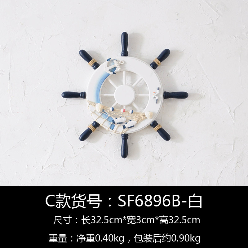 地中海风格墙上墙面装饰品创意船舵复古墙壁挂钩服装店铺墙饰挂件 三维工匠 C款壁饰高清大图