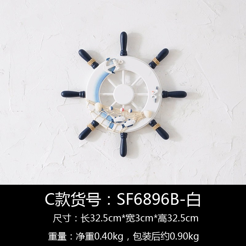 地中海风格墙上墙面装饰品创意船舵复古墙壁挂钩服装店铺墙饰挂件 三维工匠 C款壁饰