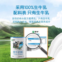蒙牛纯牛奶粉700g*2罐全脂乳粉补钙高蛋白生牛乳全家早餐营养