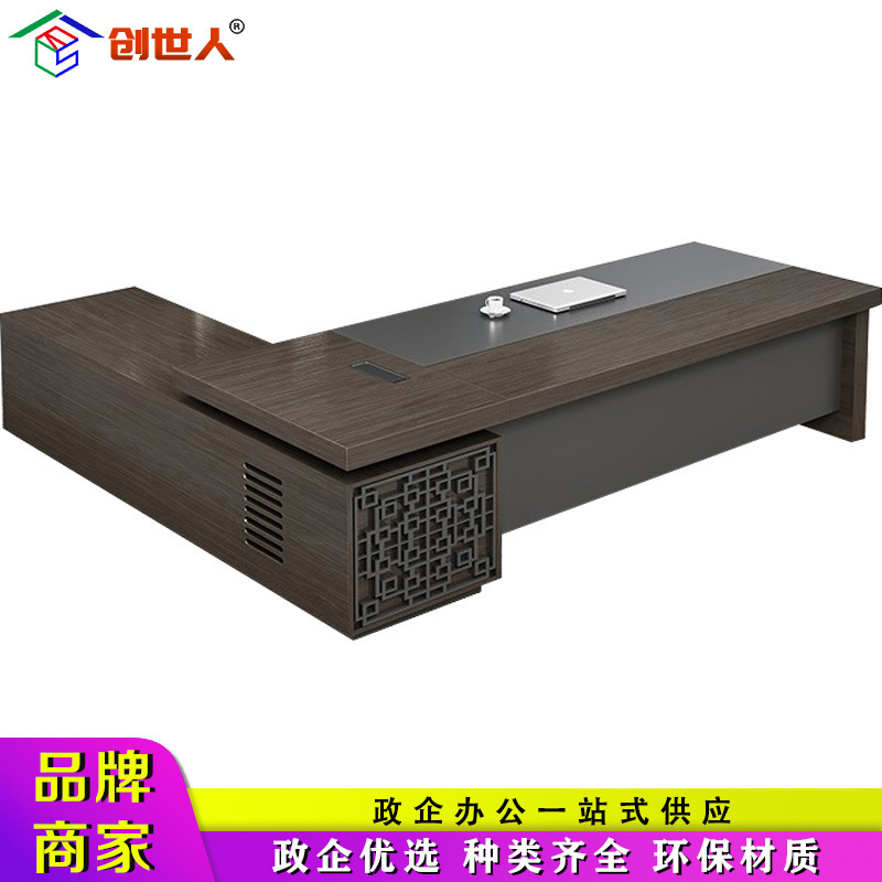 创世人 办公家具新中式办公桌老板桌高档总裁桌董事长大气大桌班台总裁桌简约现代