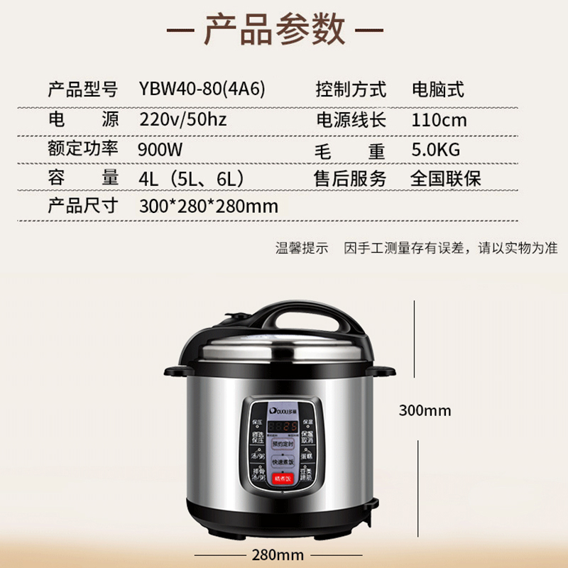 多丽 YBW40-80(4A6) 电压力锅家用加厚内胆双胆电脑多功能电饭锅 5L 银色 单位:台