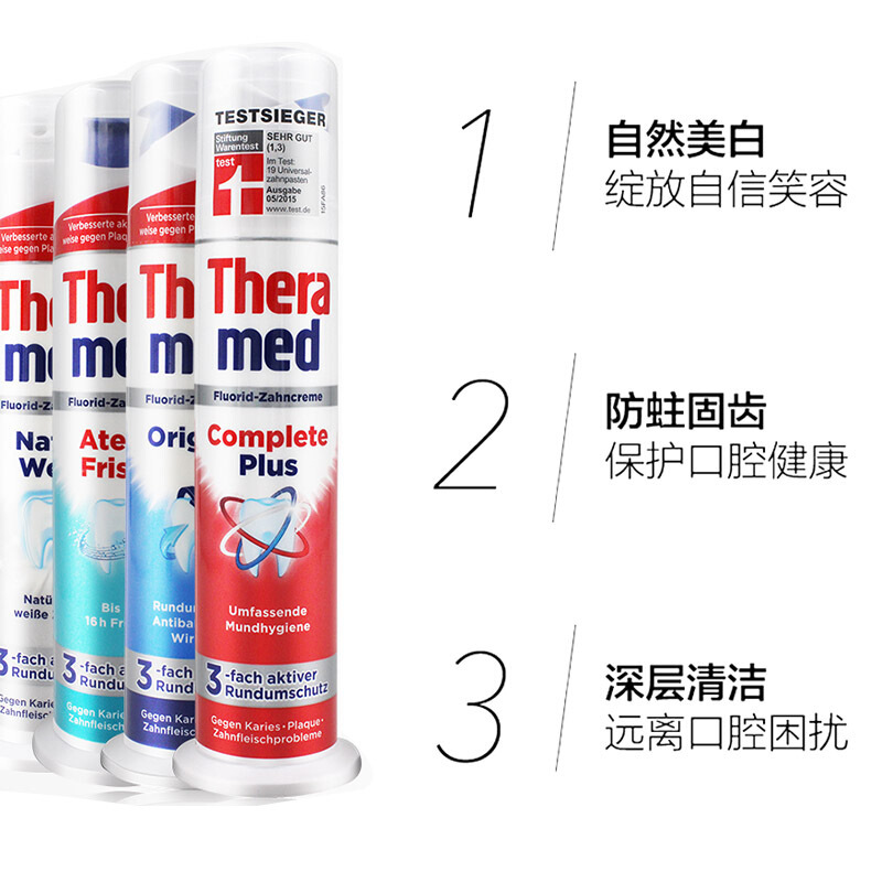 德国原装进口汉高Theramed汉高牙膏泰瑞美站立式按压牙膏100ml 清新口气(绿色)