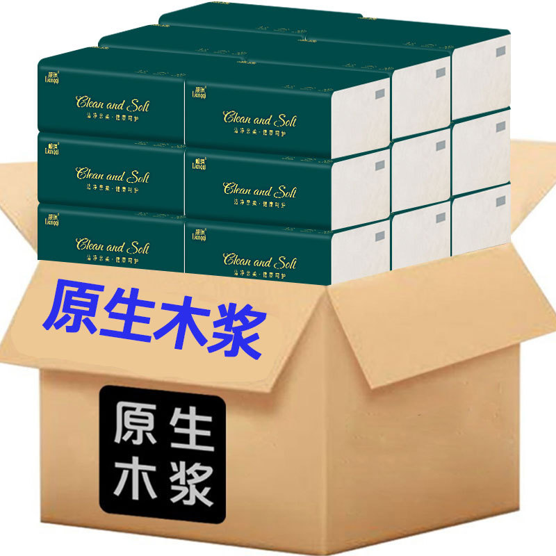 家用20包原木抽纸商用纸巾便携装擦手纸实惠装餐巾纸抽母婴可用高清大图