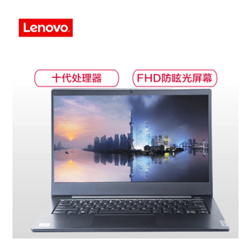 联想昭阳E5 14英寸高端商用办公笔记本(I7-10510U/8G/1TB+128GSSD/win10)轻薄便携