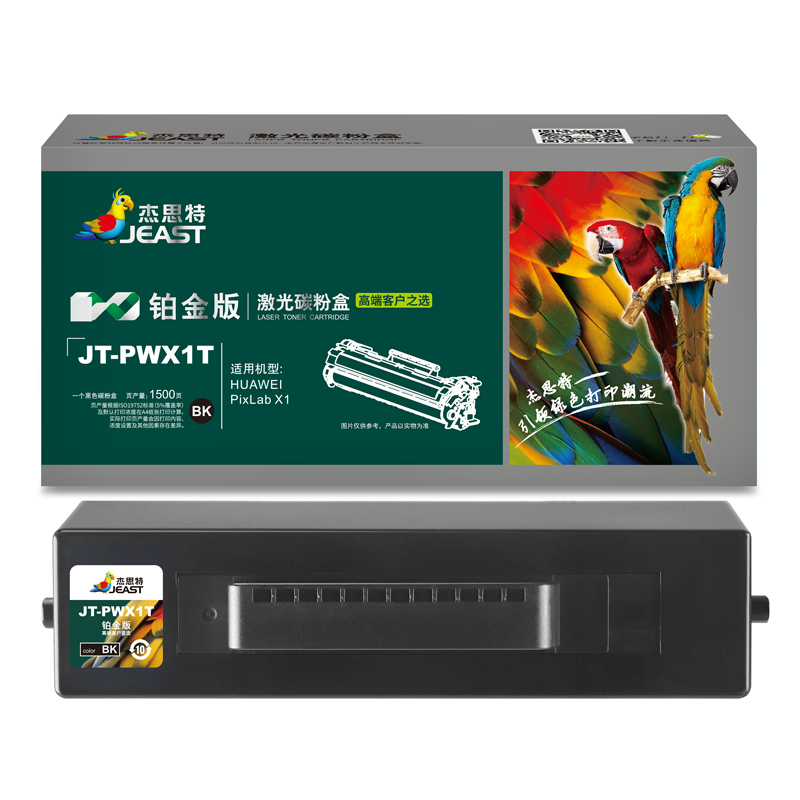 杰思特JT-PWX1T铂金版 易加粉华为智能打印 X1系列硒鼓粉盒 适用HUAWEI PixLab X1激光多功能打印机