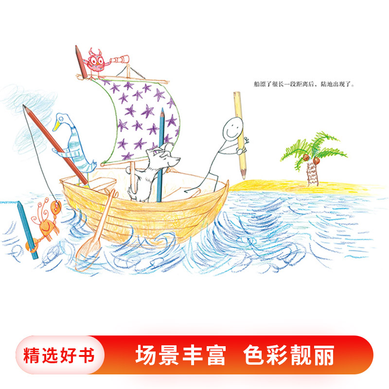 爱画画的小狗 [正版]爱画画的小狗蒲蒲兰硬壳精装绘本图画书3岁以上亲子共读童书高清大图