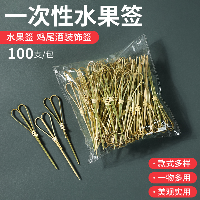 [补贴10%]一次性水果签创意叉子花签竹签糖葫芦串签汉堡果插牙签鸡尾酒装饰高清大图