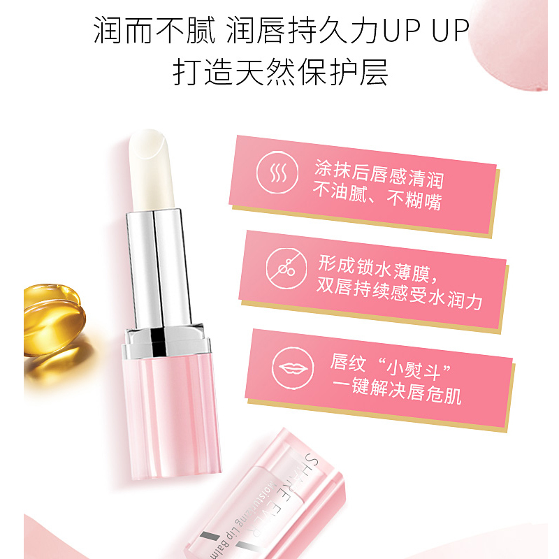 十月天使护肤品润唇膏水润保湿唇蜜保湿护唇防干裂