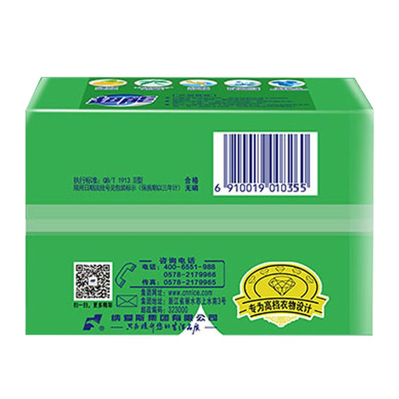超能 柠檬草洗衣皂/透明皂/肥皂清新祛味 200g