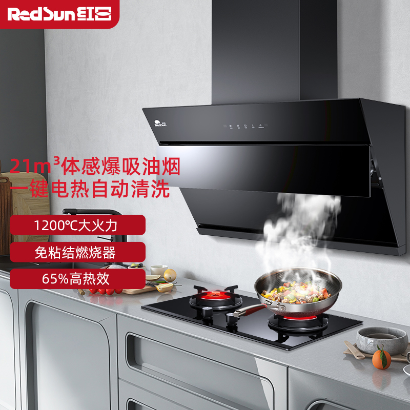 红日(RedSun)侧吸式油烟机红外线燃气灶组合烟灶套装厨电套餐体感油烟机节能大火力JED19H+ES218B 液化气