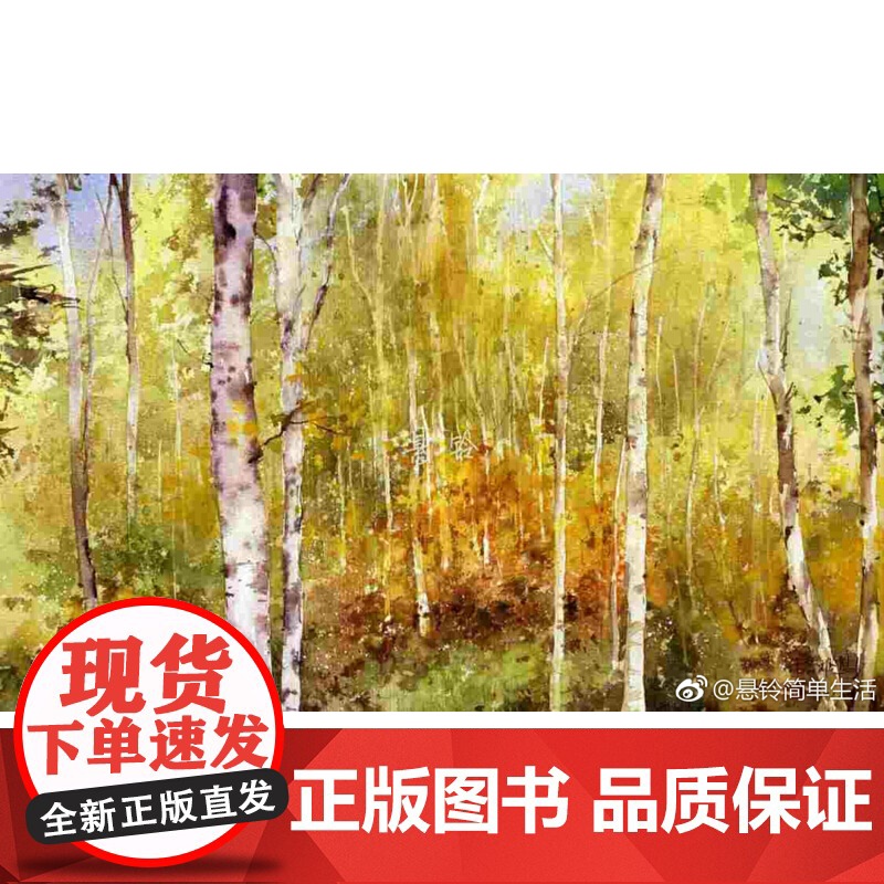 温柔的水彩 不言不语好风景高清大图