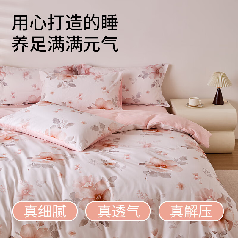 恒源祥全棉四件套斜纹活性印花床单式200×230cm适用1.5-1.8m床四季可用高清大图
