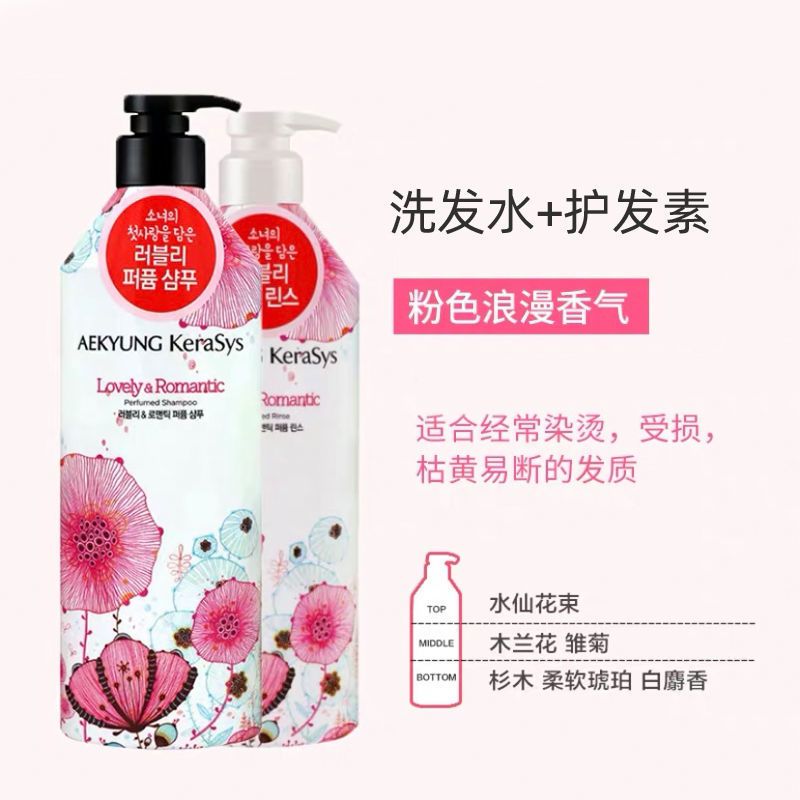 紫色性感香气[洗发水] 爱敬 科娜洗丝洗护套装香水味特香洗发水护发素男女学生留香持久