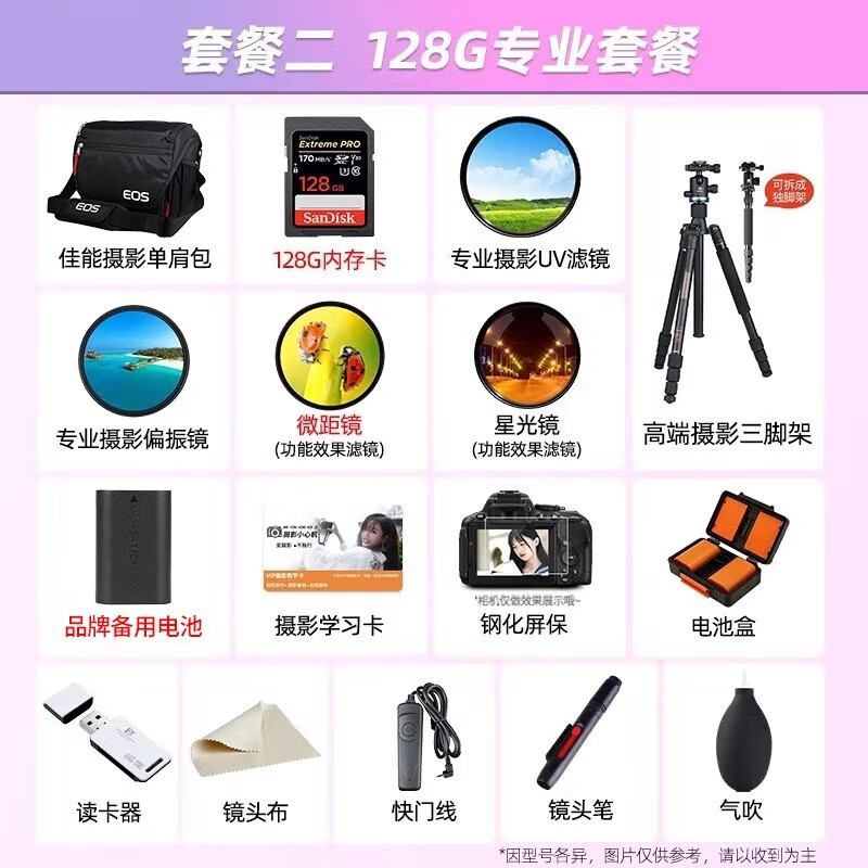 佳能 EOS1500D 入门级单反相机 18-55标准变焦镜头套机高清大图