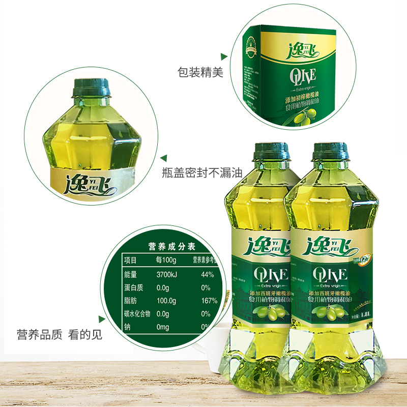 逸飞 橄榄调和油礼盒1.8L*2瓶 食用油