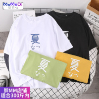 300斤T恤女胖mm夏季半袖2020年新款200斤短袖宽松日系超大码女装