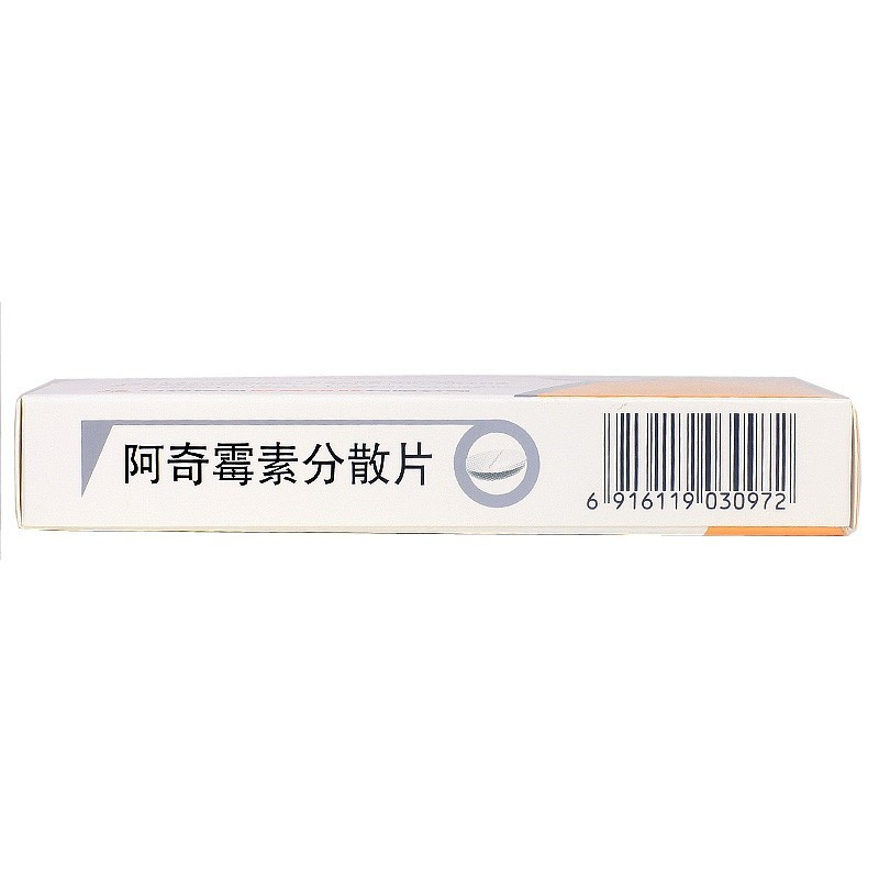 维宏 阿奇霉素分散片 0.25g*12片/盒