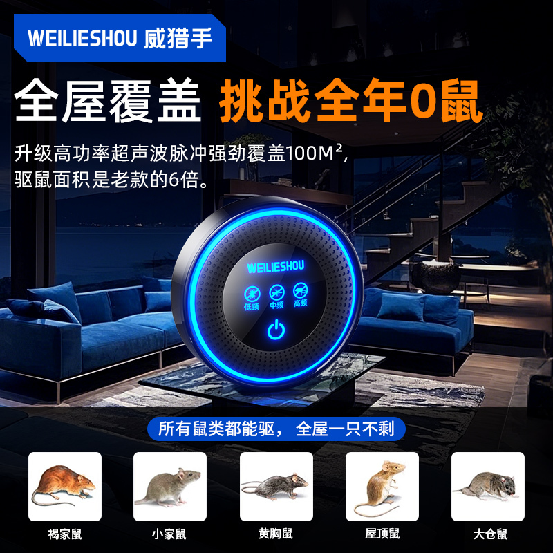 驱鼠器家用室内电猫超声波大功率驱赶器饭店商铺灭鼠驱鼠神器