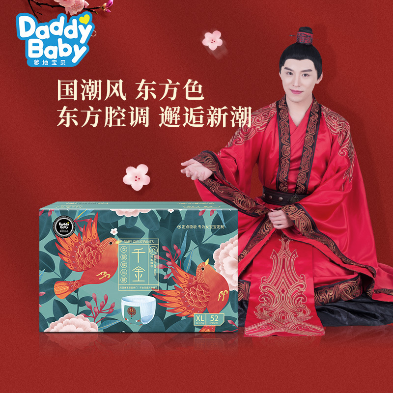 爹地宝贝(DADDY BABY)千金女宝 成长裤/拉拉裤 加大码XL52片(12kg-17kg) 定点吸收
