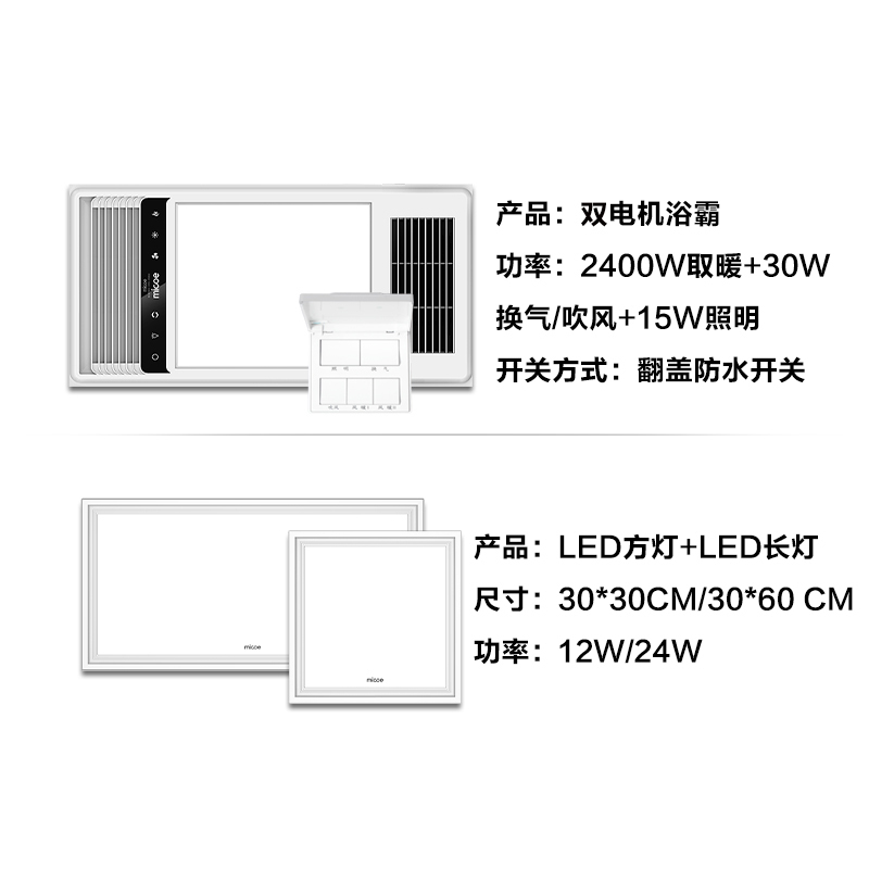 四季沐歌集成吊顶暖风模块浴霸灯 卫生间 家用取暖灯风暖浴霸暖风机五合一 M-YF5035