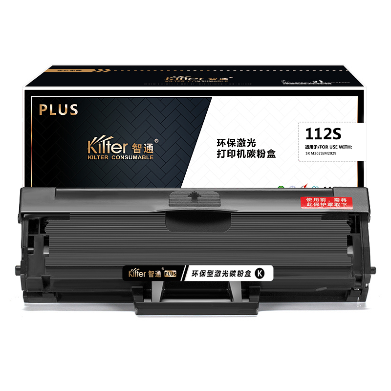 智通 SX-D112S黑色硒鼓PLUS版适用Samsung MX M2023 M2029