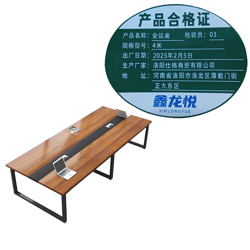 鑫龙悦会议桌4米张高清大图