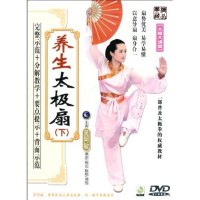 吴阿敏 养生太极扇 2DVD 完整示范 分解教学+要点提示+背面示范