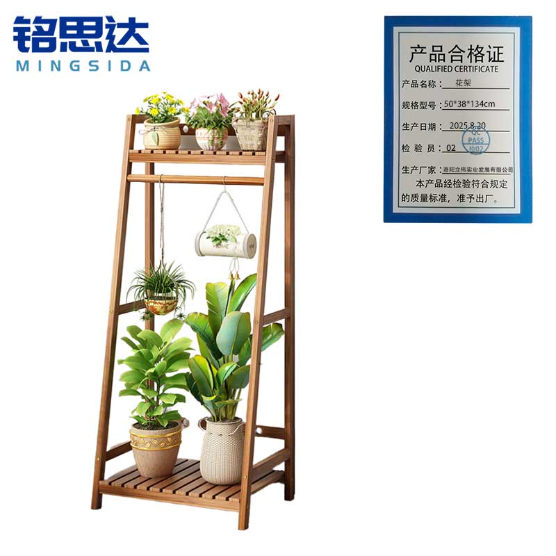 铭思达花架50*38*134cm个高清大图
