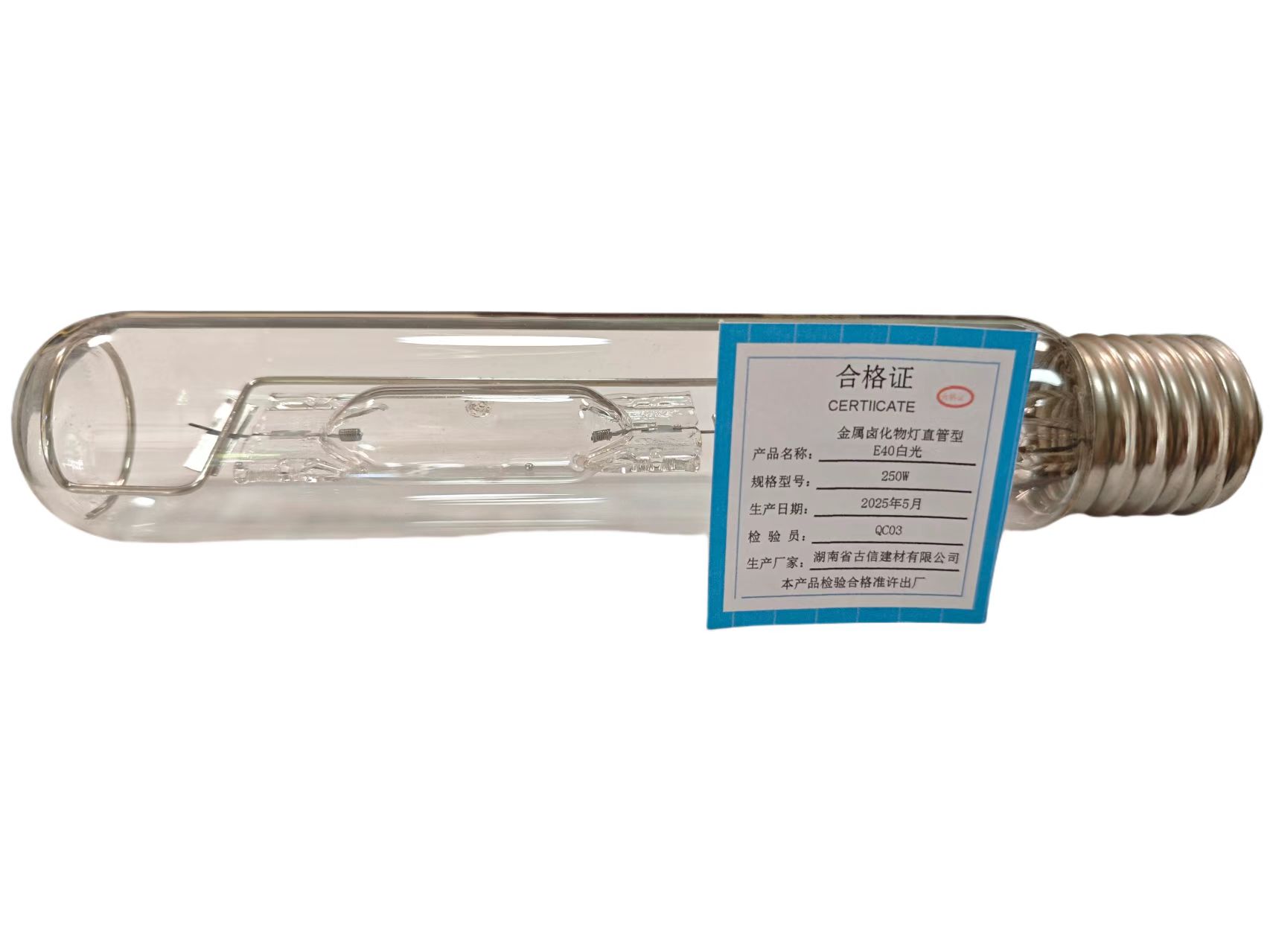 古信金属卤化物灯直管型 E40-250W白光/支高清大图