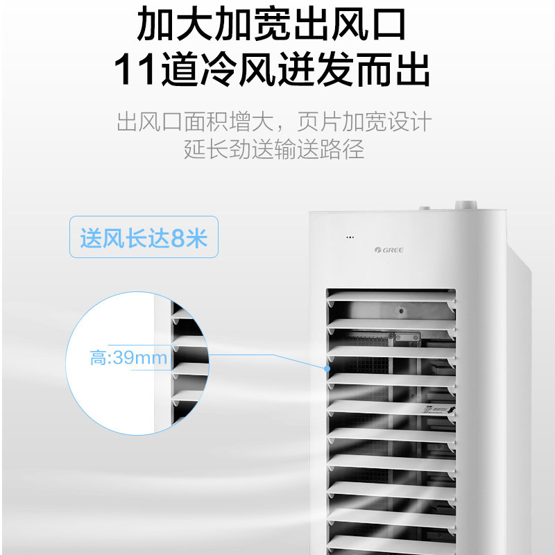 【新品冲量价339元】格力KS-06X60家用移动型蒸汽式家冷风扇 办公宿舍静音定时冷风机小空调扇 GREE格力