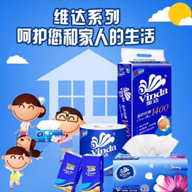 维达V0005长款手帕纸小包湿水不易破面巾纸擦手纸 4层9张*10包/条 V0005*5条50包高清大图