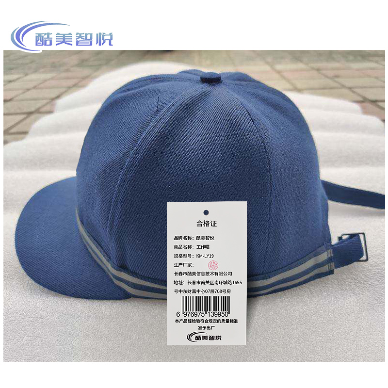 酷美智悦 工作帽 KM-LY19 顶高清大图