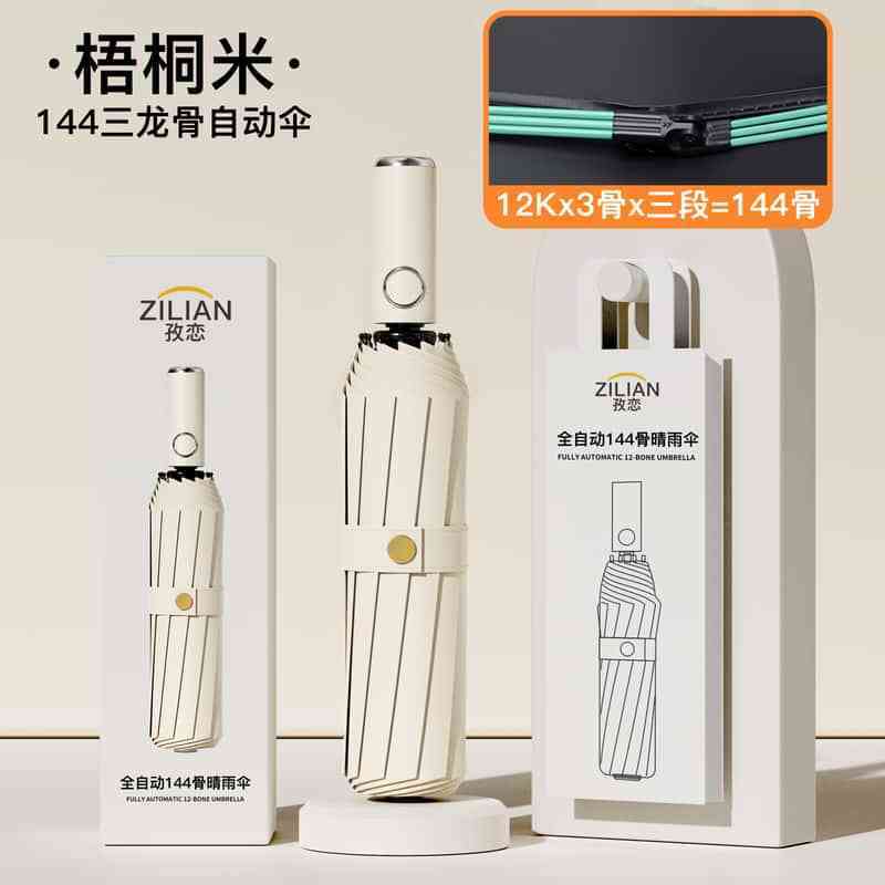 雨伞加大加厚加固男女学生挂钩全自动晴雨两用遮阳防晒太阳伞z