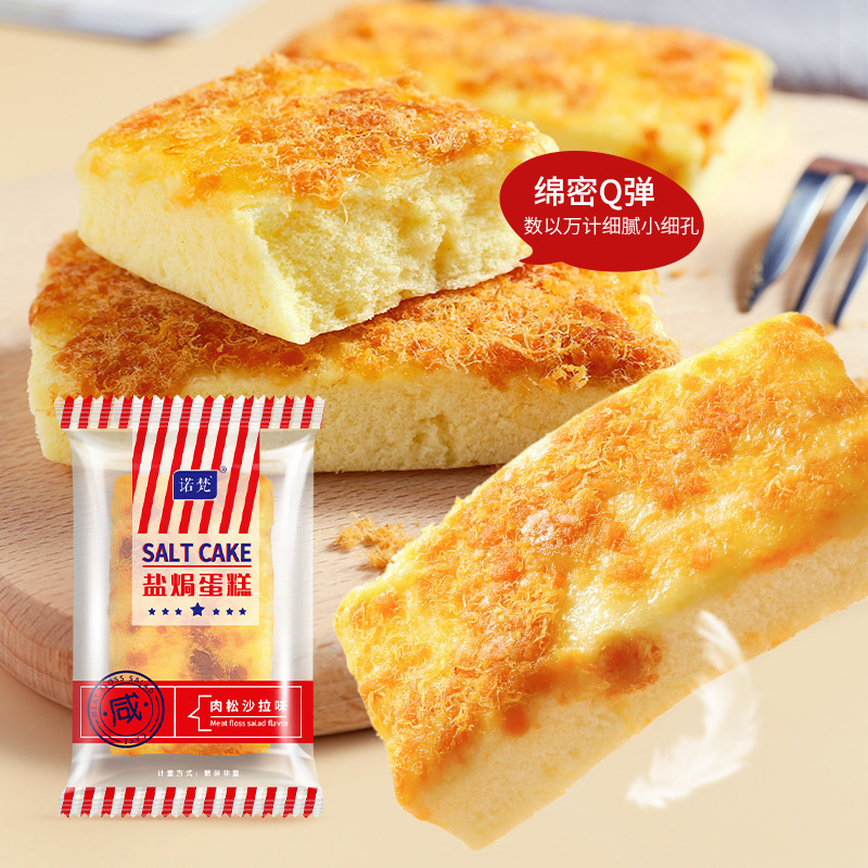 WQMD诺梵盐焗蛋糕（肉松）沙拉味500g/箱