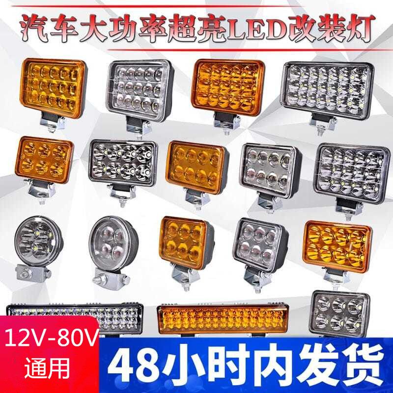 圆4珠透镜高亮款白光 货车led射灯12伏24v超亮雾灯倒车灯铲车挖掘机工程车改装强光大灯