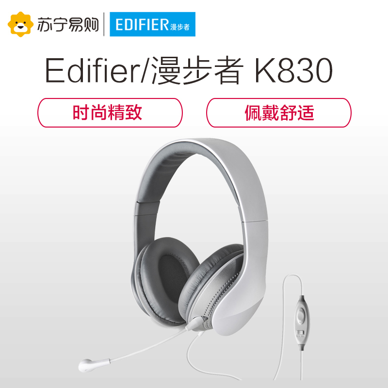 Edifier/漫步者 K830 插拔电脑麦克风游戏3.5mm插孔有线耳机头戴式立体声影音语音HIFI重低音耳麦 时尚白