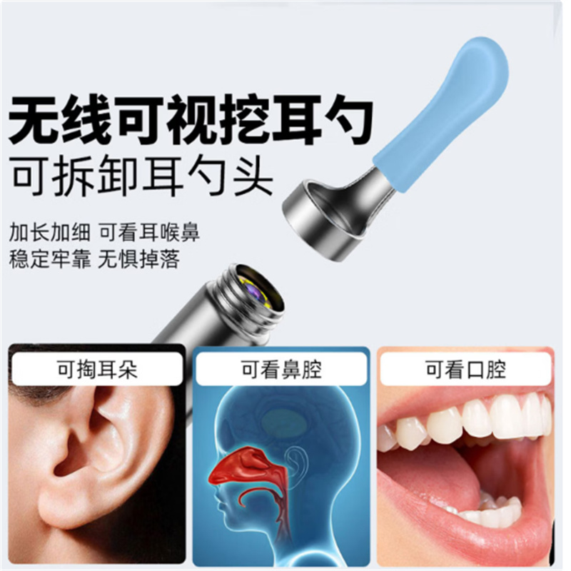 蜂鸟 智能可视洁耳仪高清大图