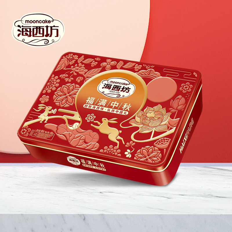 海西坊福满中秋480克中秋月饼礼盒6饼3味蛋黄莲蓉菠萝味中秋送礼