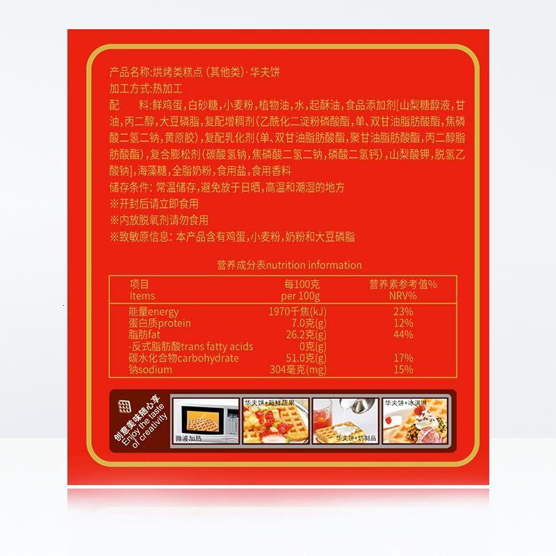 （厂家直营店）品牌丹夫华夫饼原味720g西式糕点心早餐饼干面包小红零食品整箱送女友店（正品）