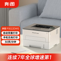 奔图(PANTUM) P3022DWS 黑白激光A4自动双面无线办公商用打印机