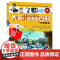 大英儿童漫画百科46-50册 6-14岁 大英百科全书公司 著 科普百科