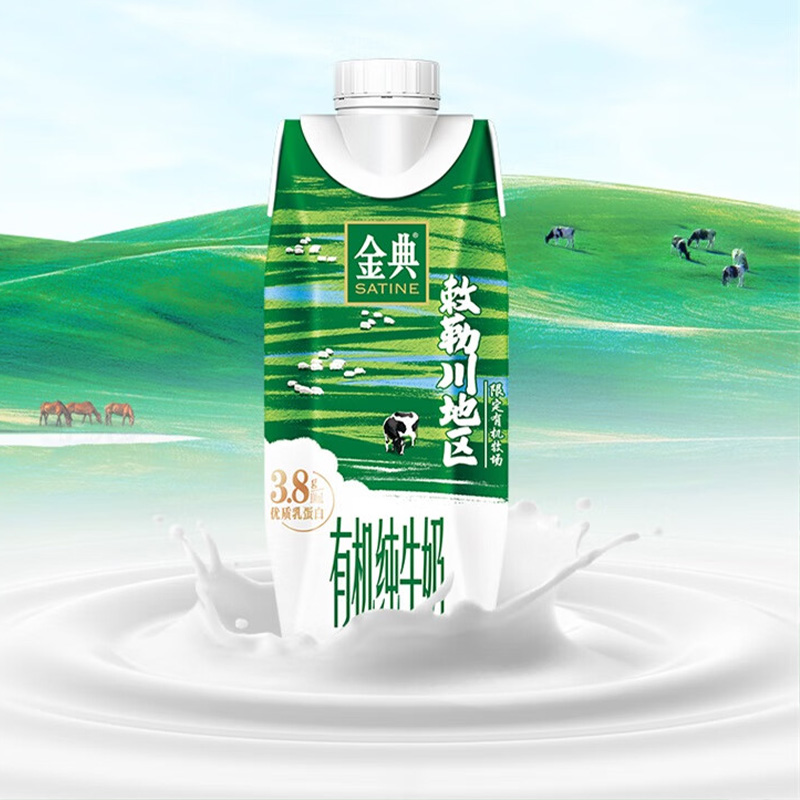 伊利纯牛奶营养丰富有机全脂金典250ml*10盒(包装随机)高清大图