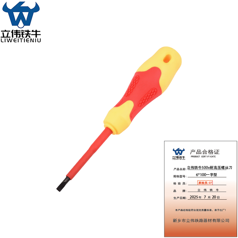 立伟铁牛500v耐高压螺丝刀6*100一字型/把高清大图