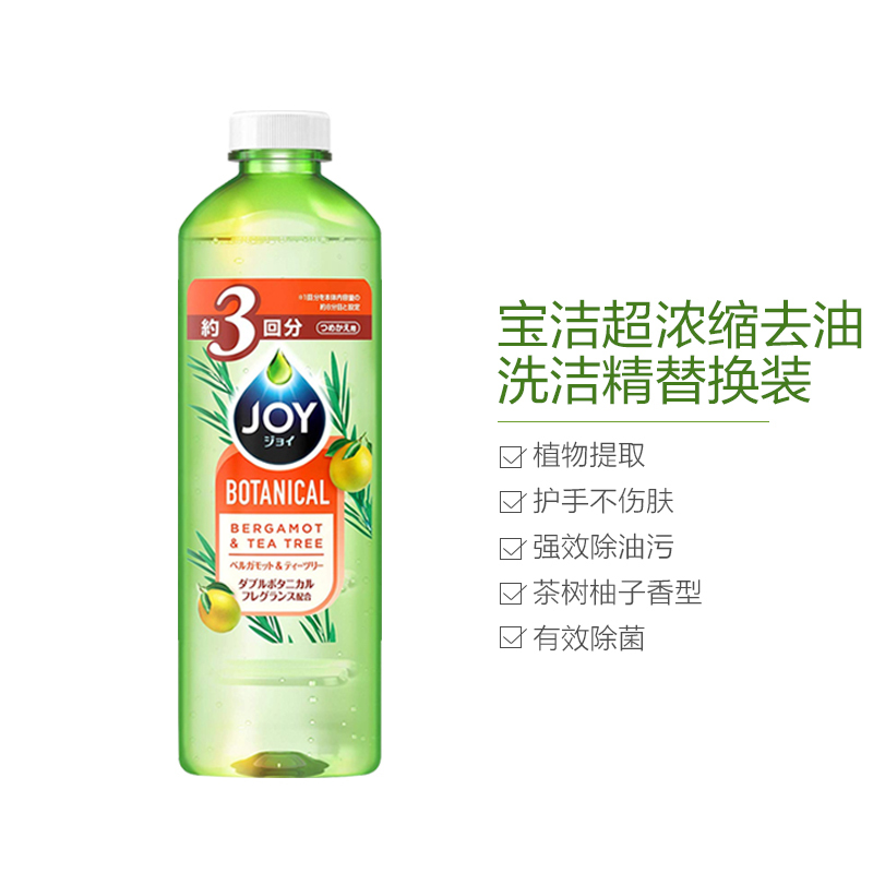 P&G宝洁 Joy BOTANICAL超浓缩植物香氛去油除菌护手洗洁精 茶树柚子香型 替换装440ml
