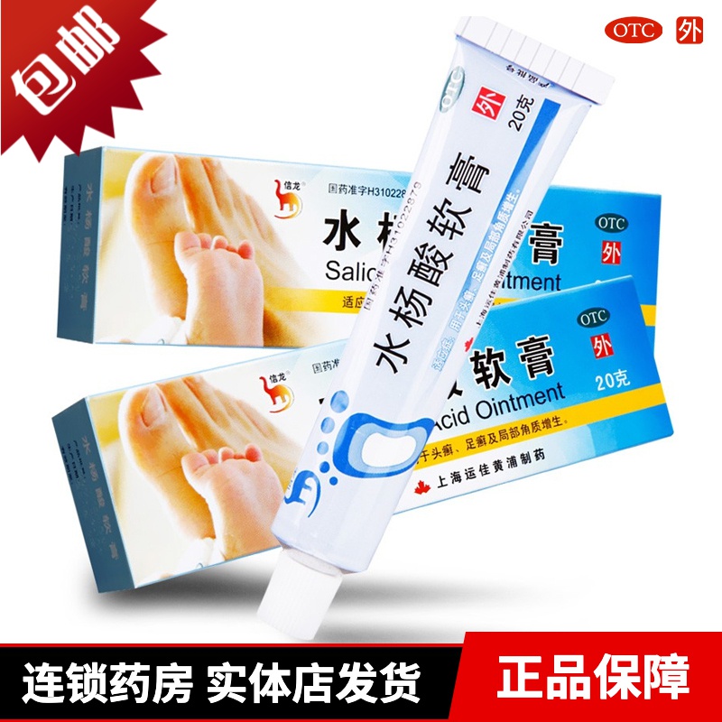 水杨酸软膏混身体乳推荐(小迷糊水杨酸身体乳怎么样)