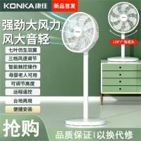 康佳风扇落地扇办公室立式电风扇家用音静大风力摇头扇台式小电扇