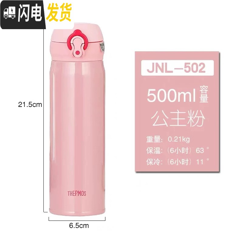 三维工匠theroms保温杯不锈钢办公车载超轻男女魔膳师礼品杯JN502 粉色500高清大图