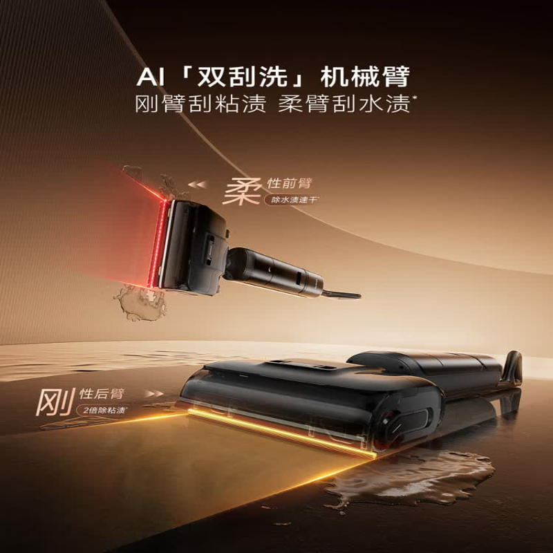 追觅 探索家H60Steam高温蒸汽洗地机 洗拖吸拖一体洗地机高清大图